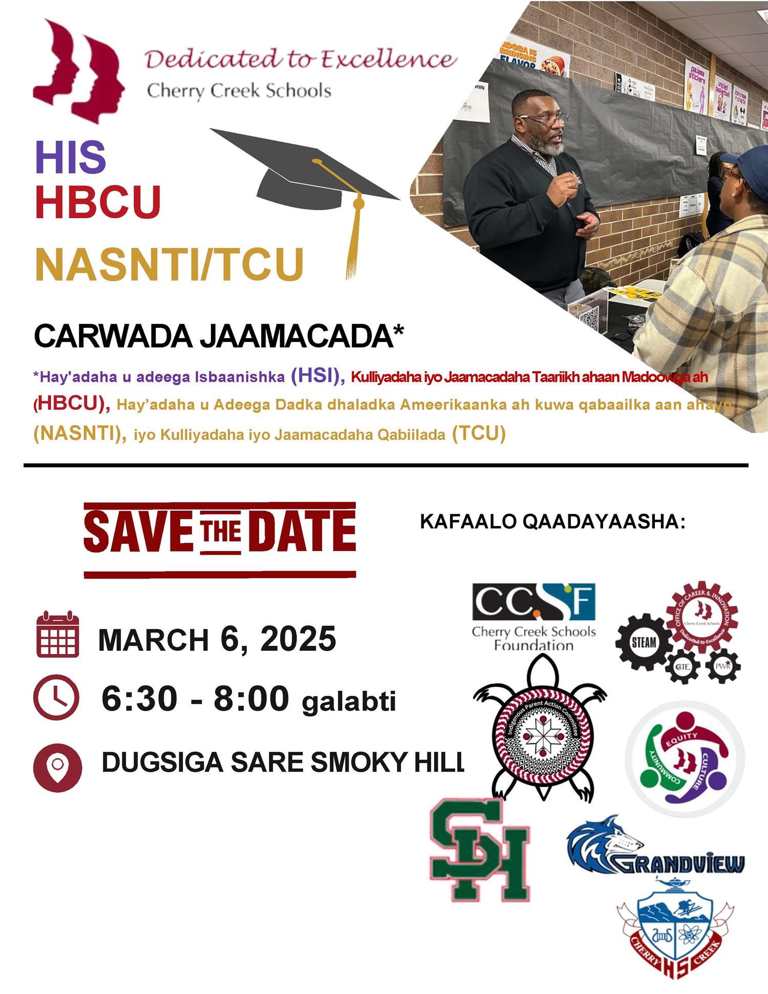HBCU Flyer